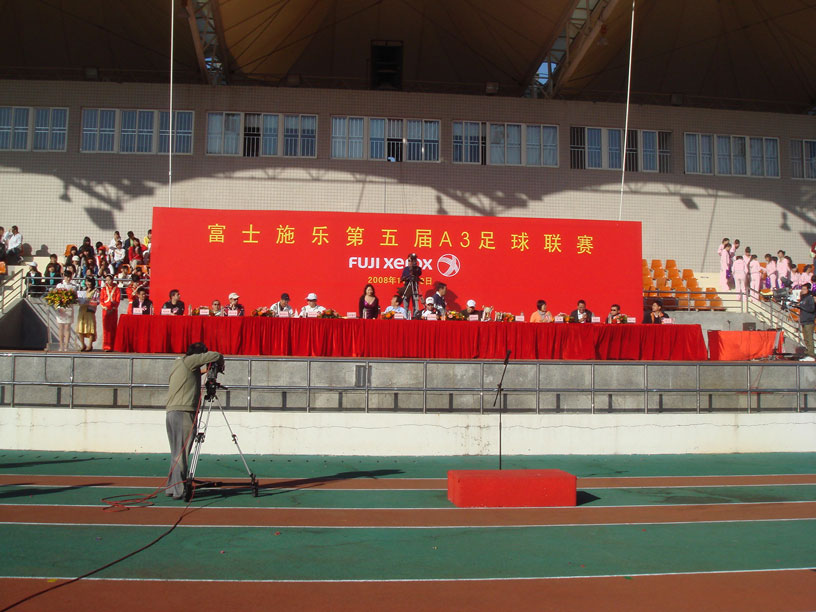 深圳大学体育场足球比赛活动策划