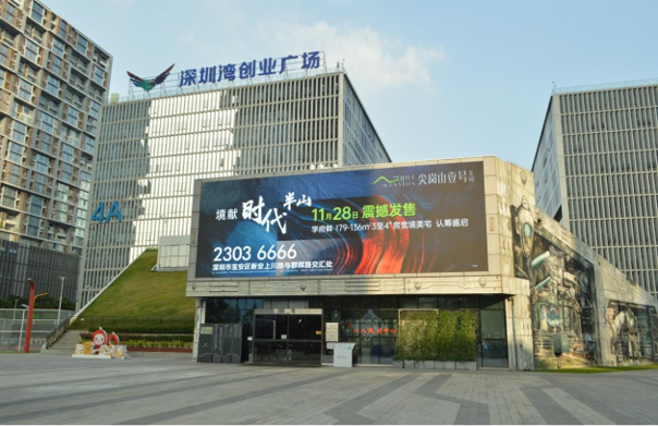 深圳湾创业广场户外LED广告